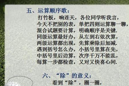 铜线顺口溜大全