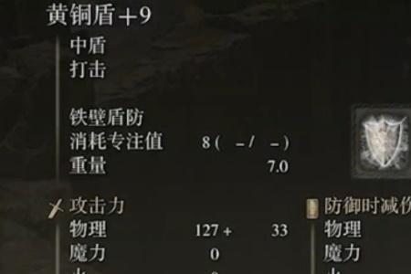 艾尔登法环怎么更换武器