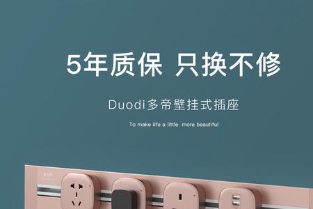 墙上的插座移动位置会好吗