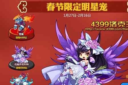 洛克王国蹦蹦花极品性格