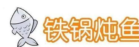 铁锅不练行不行