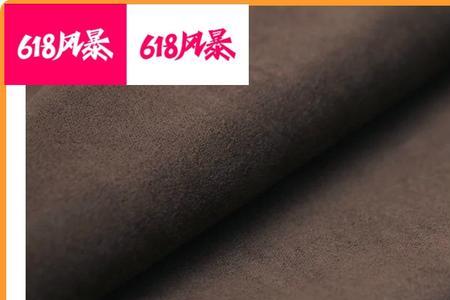 鹿皮绒是什么料子