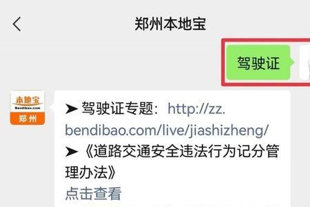 汕头邮政换领驾驶证流程
