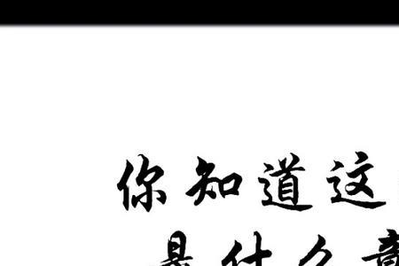 憾的读音