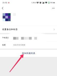 微信名片关闭后对方还能添加吗