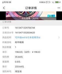 交易猫账号公示期什么意思