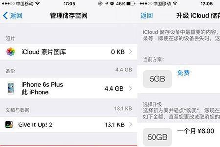 苹果手机icloud储存空间无法购买