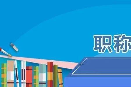 行政职称怎么考