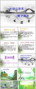 质子弄冰的诗意