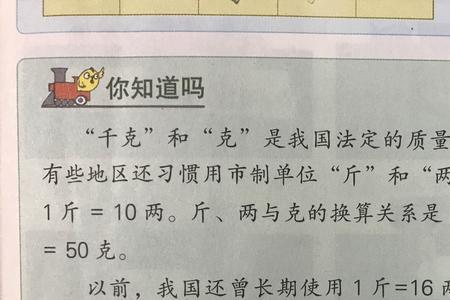 重量单位钱和克有什么区别