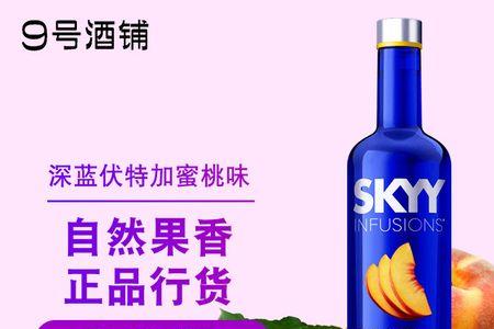 蓝天伏特加为什么喝起来有苦味