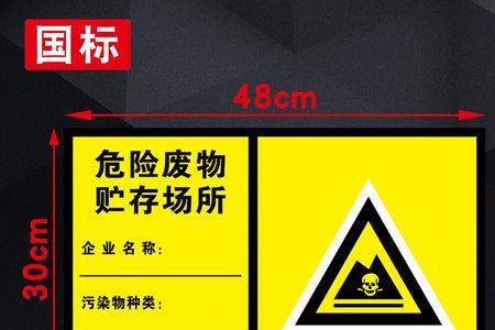一般固废贮存场所标准