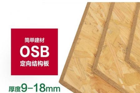 德科欧松板是几线品牌
