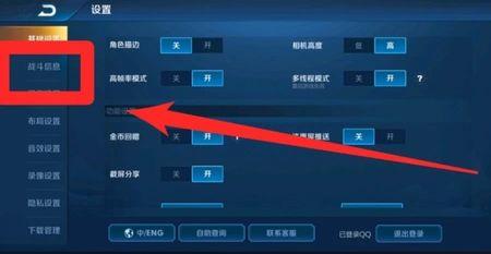 王者怎么重置账号