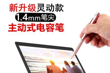 联想平板触控笔有必要买吗