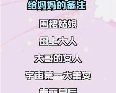 一家人群昵称备注