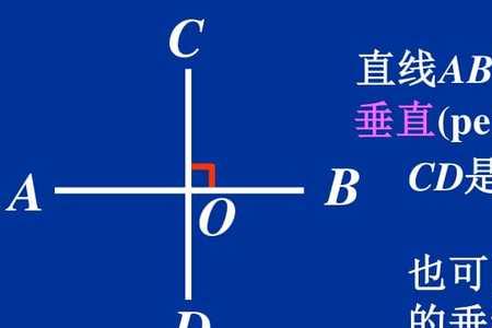 相交线长度公式