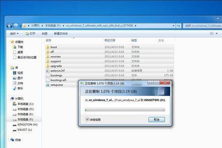 直接解压一个大文件到U盘不成功
