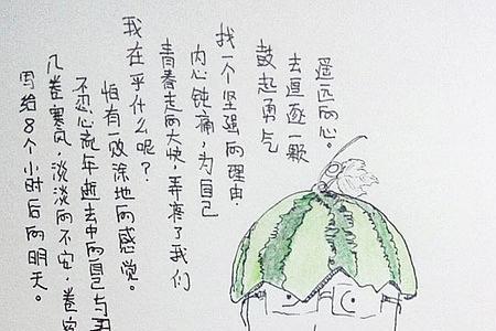 时间走个不停有多少笔画