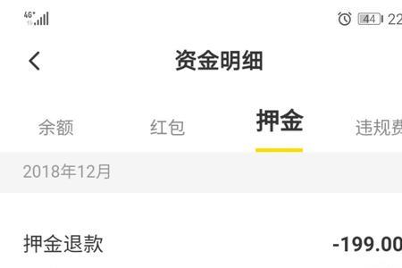 小黄车5000保证金怎么退
