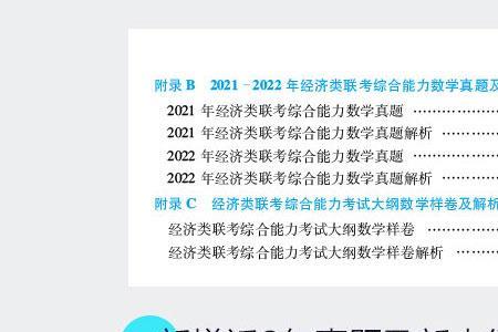 396经济类联考容易考高分吗
