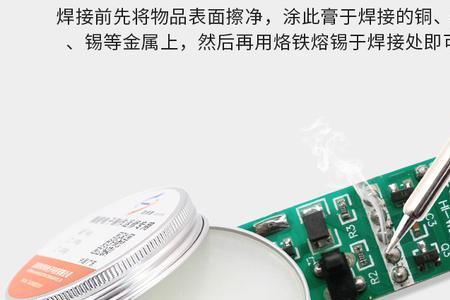 电烙铁上锡变成渣碎了