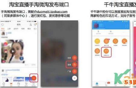 淘宝什么时候开通直播的