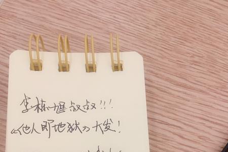 桃花便笺怎么写