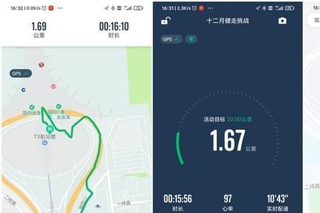 咕咚跑步时不显示公里数