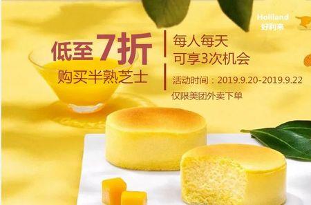 好利来外卖哪里买