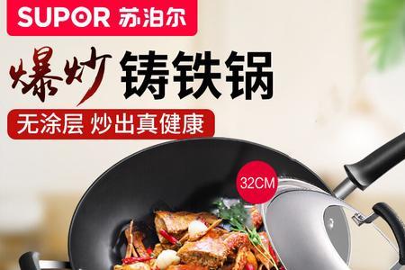 苏泊尔钛铁锅跟铸铁锅什么区别