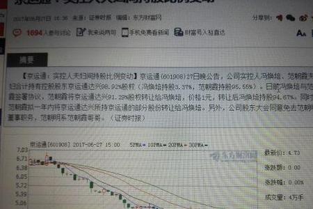 交易票是什么意思