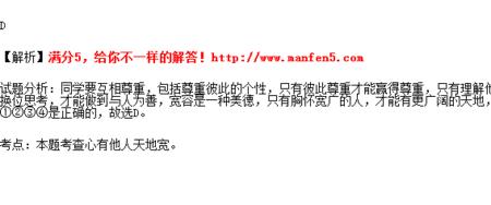 尊重或理解他人的成语5个