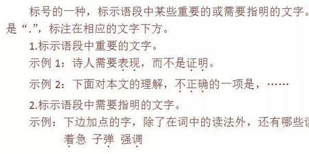 公文中省略号用法