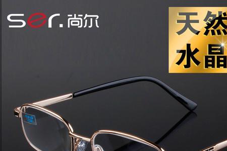 6岁老花镜多少度