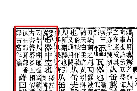 馨竹难求的意思