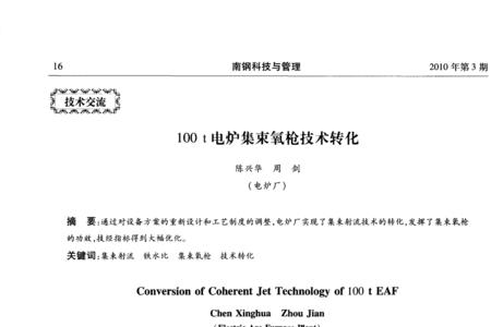 转炉氧枪烧枪原因及危害