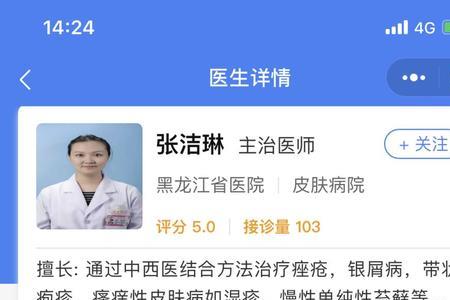 如何在手机上查医生开的药量