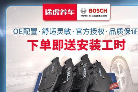 途虎换刹车片服务费多少