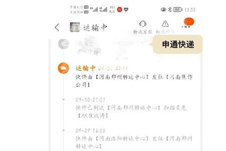 申通快递揽收要多久