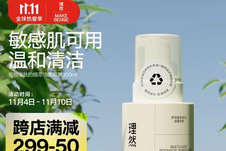 什么洗面奶适合油性敏感肌