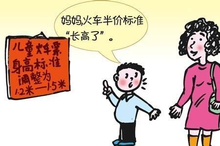 儿童票与成人票不是连坐的吗