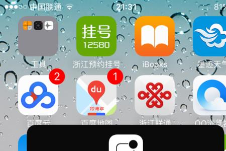 锁定桌面是什么意思