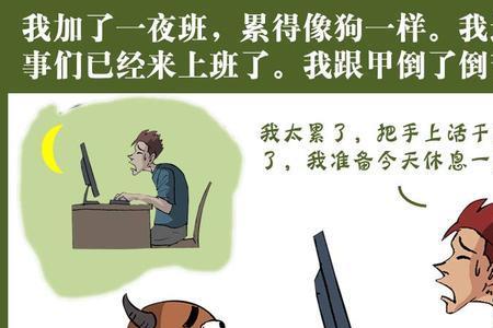 消极怠工同义词