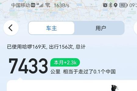 嘀嗒顺风车怎么提升分数