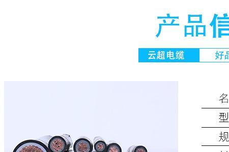 电缆电压等级