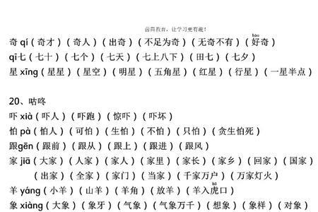 甩赶组词
