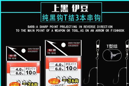 金袖6号跟伊豆5号区别