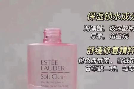 雅诗兰黛粉水瓶子是什么材质的