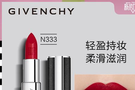 纪梵希正装口红多少克
